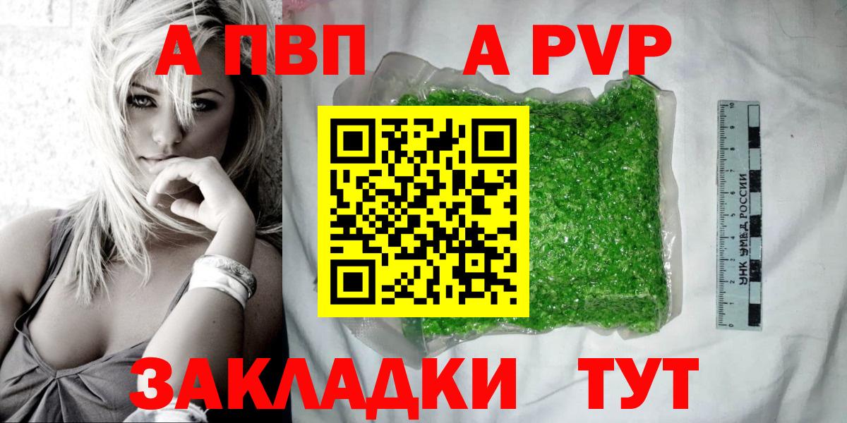 Alpha-PVP  A PVP крисы CK  Саяногорск  Alpha PVP СК КРИС  Вход с VPN  Alfa_PVP VHQ 