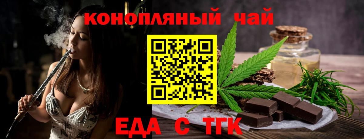 Cannafood марихуана  Вход с VPN  Саяногорск 