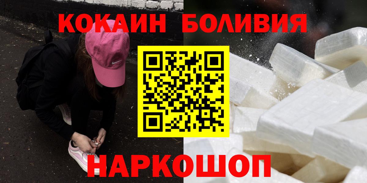 COCAIN Колумбийский Саяногорск