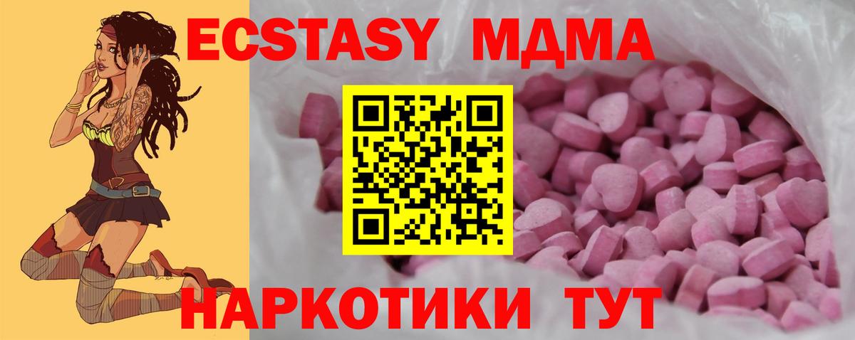 Ecstasy таблы  Ecstasy ешки  Вход с VPN  Саяногорск 