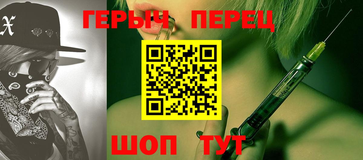 Саяногорск  Героин Heroin  ГЕРОИН  Вход с VPN 