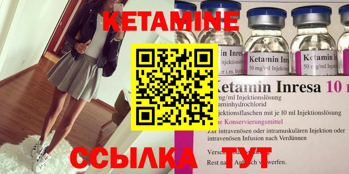 hydra ссылки  КЕТАМИН VHQ  Вход с VPN  Саяногорск 