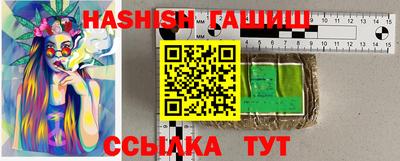 гашик Первоуральск