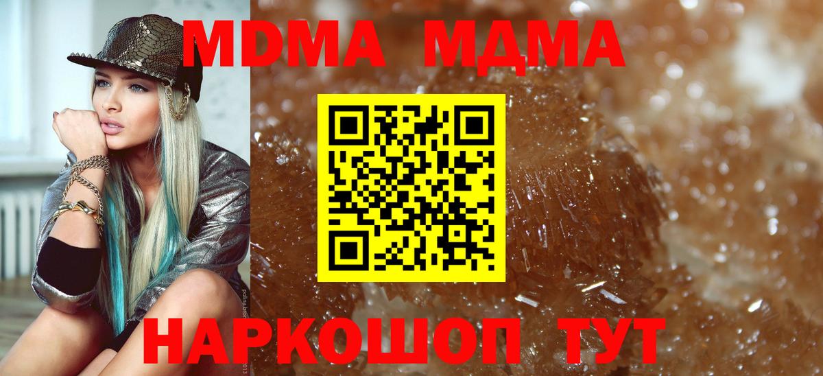 MDMA Molly  MDMA  МДМА Molly  Саяногорск  Вход с VPN 