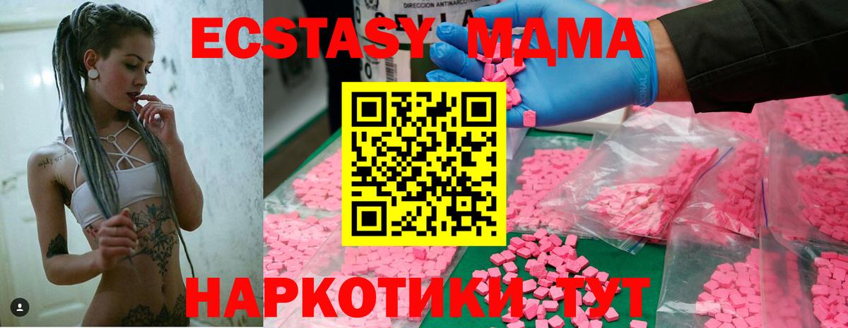 MDMA Molly Саяногорск