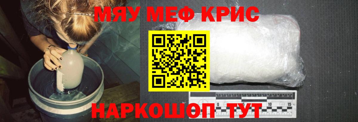 Саяногорск  МЕФ mephedrone  Вход с VPN  МЕФ  Мефедрон 4 MMC 