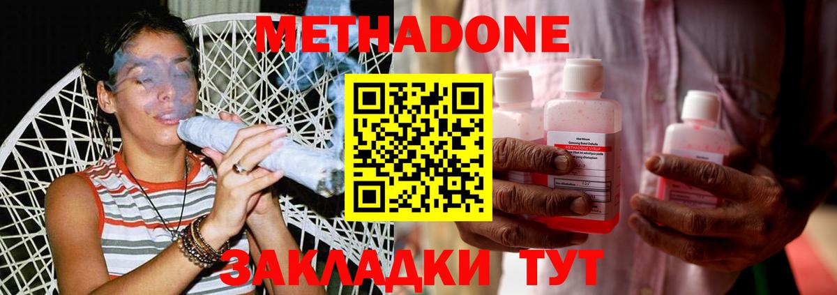 МЕТАДОН мёд  Вход с VPN  Метадон белоснежный  Саяногорск 
