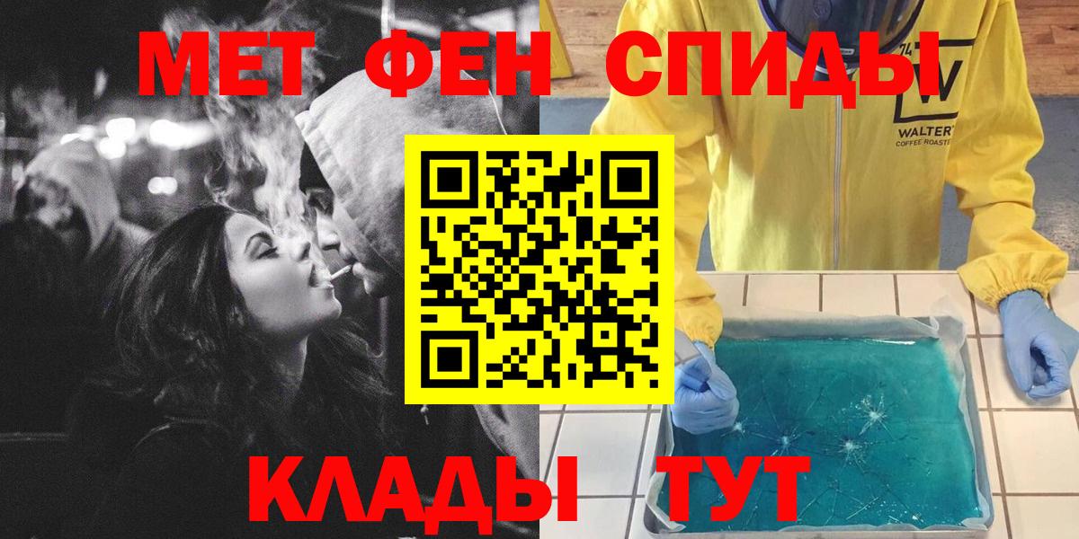 Саяногорск  МЕТАМФЕТАМИН мет  МЕТАМФЕТАМИН мет  Вход с VPN 