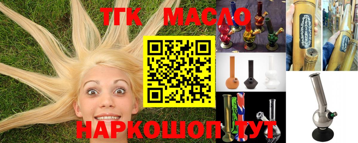 ТГК Wax  Вход с VPN  Саяногорск  ТГК Wax 